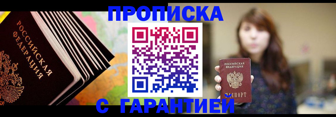 временная регистрация гарантия в Петухово