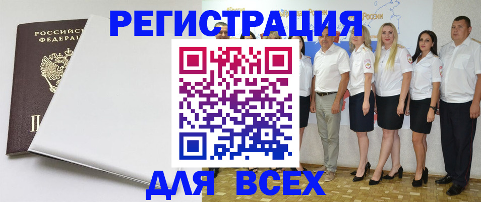 прописка для школы в Петухово